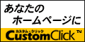 CustomClick